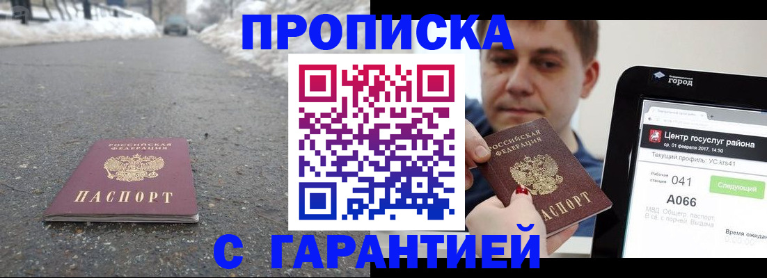 прописка ребенка в Шлиссельбурге