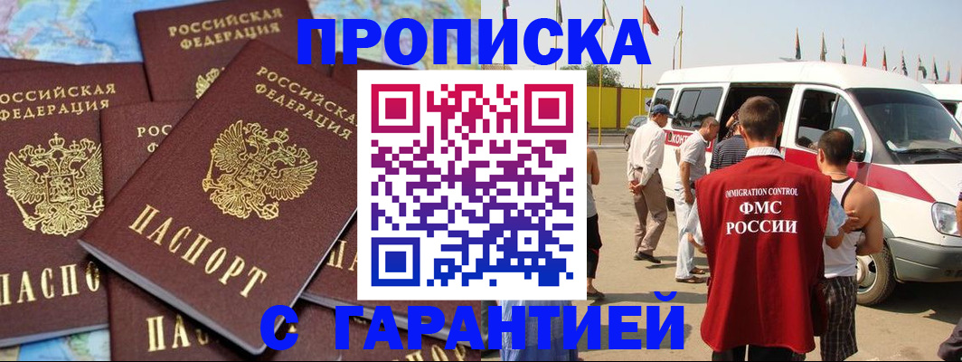 временная регистрация законно в Шлиссельбурге