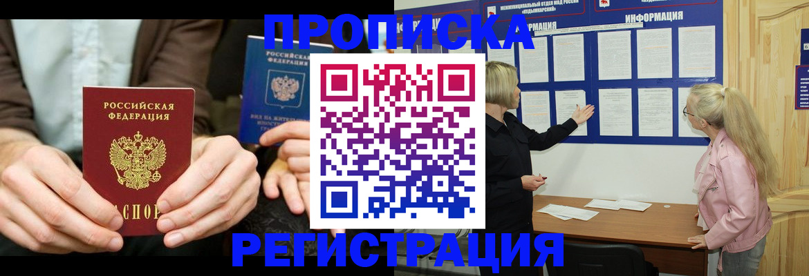 прописка штамп в Шлиссельбурге